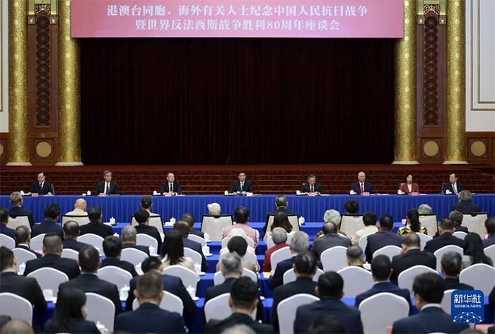 王沪宁出席港澳台同胞、海外有关人士纪念中国人民抗日战争暨世界反法西斯战争胜利80周年座谈会