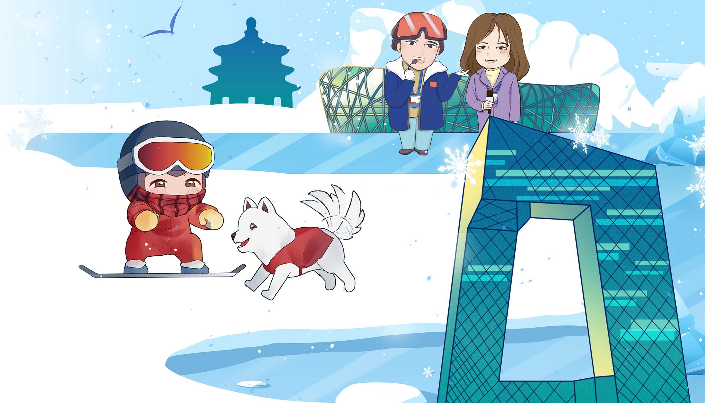 这届冬奥，谢谢最深爱的你们！