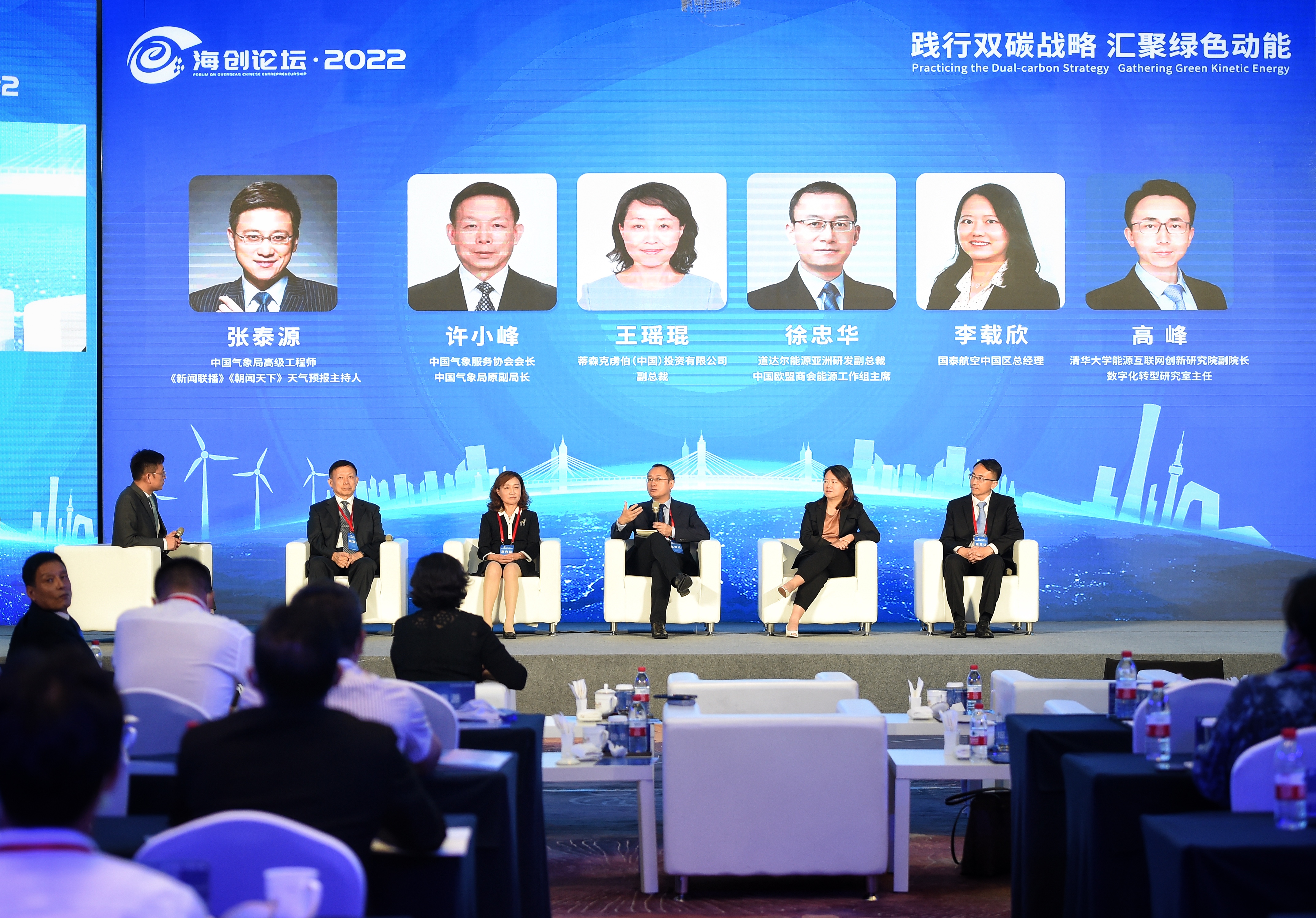 海创论坛·2022举行圆桌论坛 嘉宾畅谈“双碳战略”