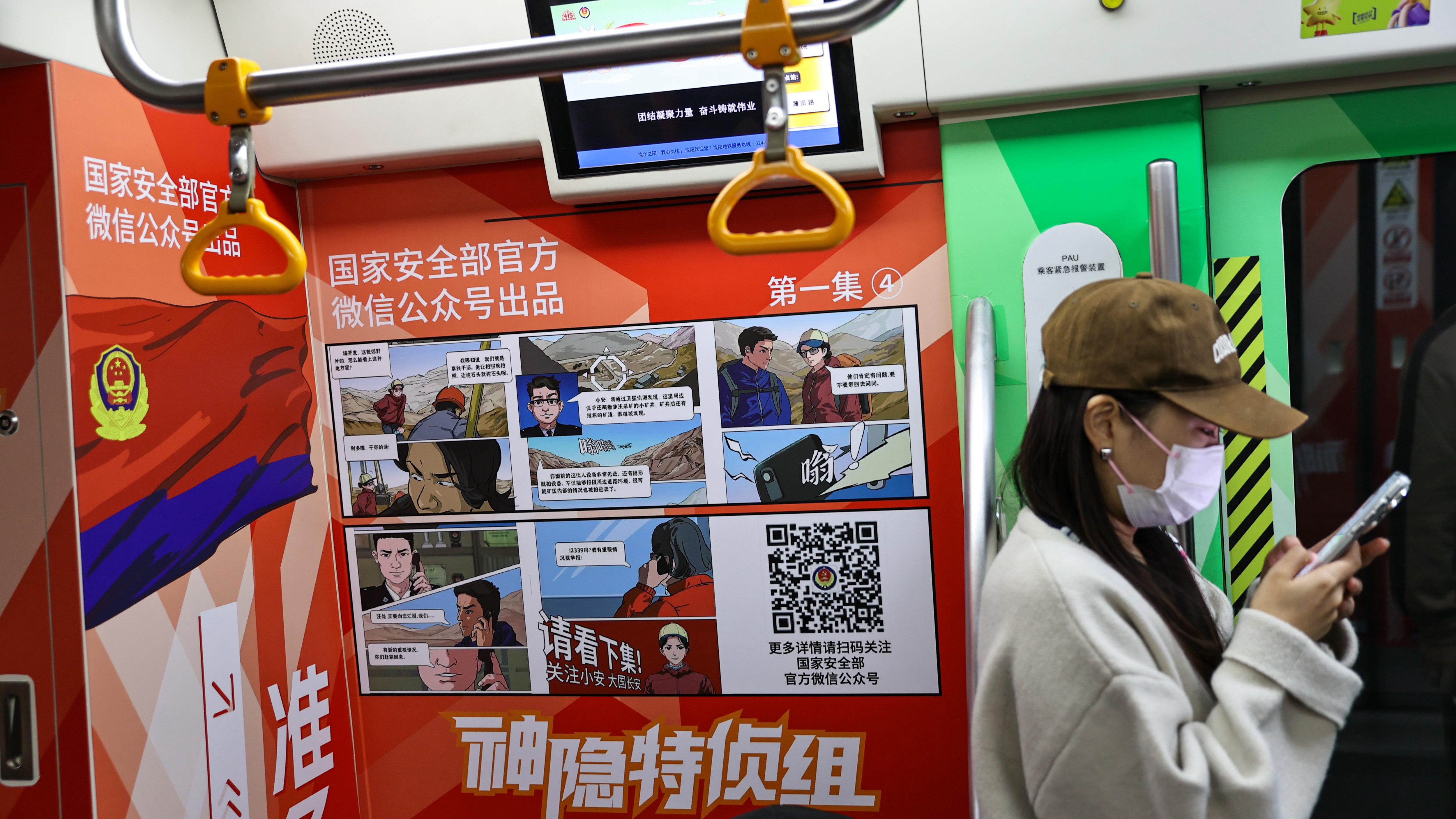 “国家安全号”主题列车发车仪式在沈阳举行