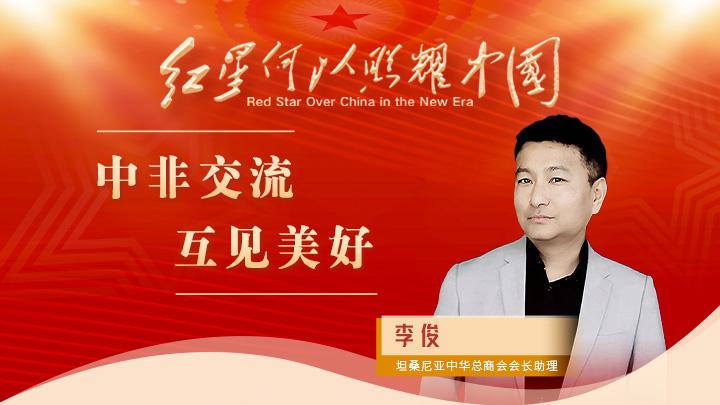 李?。褐蟹墙涣?互见美好