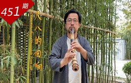 行里乾坤系列：尺八的回响